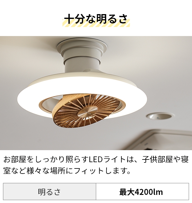 選べる豪華特典 シーリングライト サーキュライト EZシリーズ スイングモデル 8畳用 ライトウッ DCC-SW08EL シーリングファン 扇風機 サーキュレーター LEDライト 照明 調光調色 おしゃれ 木目 小型 薄型 寝室 360°回転 CIRCULIGHT EZ Series