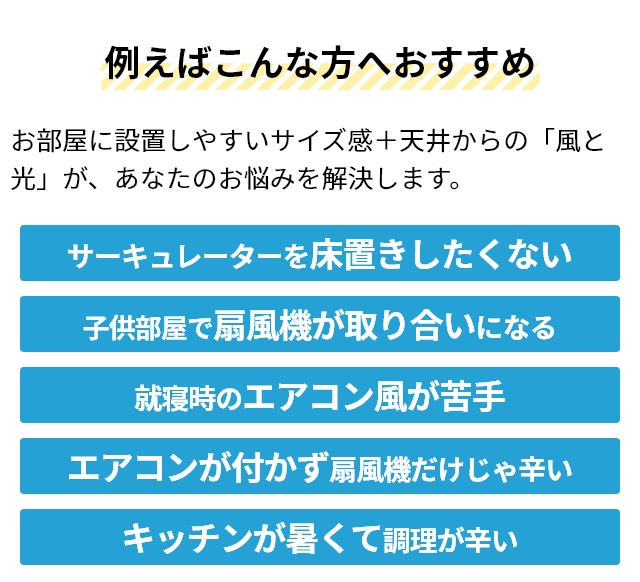 選べる豪華特典 シーリングライト サーキュライト EZシリーズ スイングモデル 6畳用 ライトウッ DCC-SW06EL シーリングファン 扇風機 サーキュレーター LEDライト 照明 調光調色 おしゃれ 木目 小型 薄型 寝室 360°回転 CIRCULIGHT EZ Series