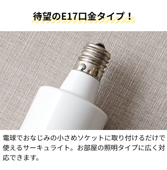 シーリングファン 選べる豪華特典 サーキュライト ソケットシリーズ E17モデル 調光 調色 人感センサー付き DSLE40SCWH KSLE40SCWH サーキュレーター シーリングライト LED ファン 照明 扇風機 E17 60W 洗面所 脱衣所 トイレ 小型 軽量 ソケット 昼白色 電球色