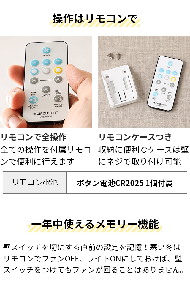 シーリングファン 選べる豪華特典 サーキュライト ソケットシリーズ E17モデル 調光 調色 人感センサー付き DSLE40SCWH KSLE40SCWH サーキュレーター シーリングライト LED ファン 照明 扇風機 E17 60W 洗面所 脱衣所 トイレ 小型 軽量 ソケット 昼白色 電球色