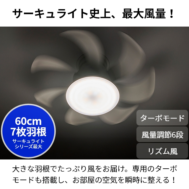 サーキュライト 選べる豪華特典 ウイングシリーズ 8畳 ライトウッド 