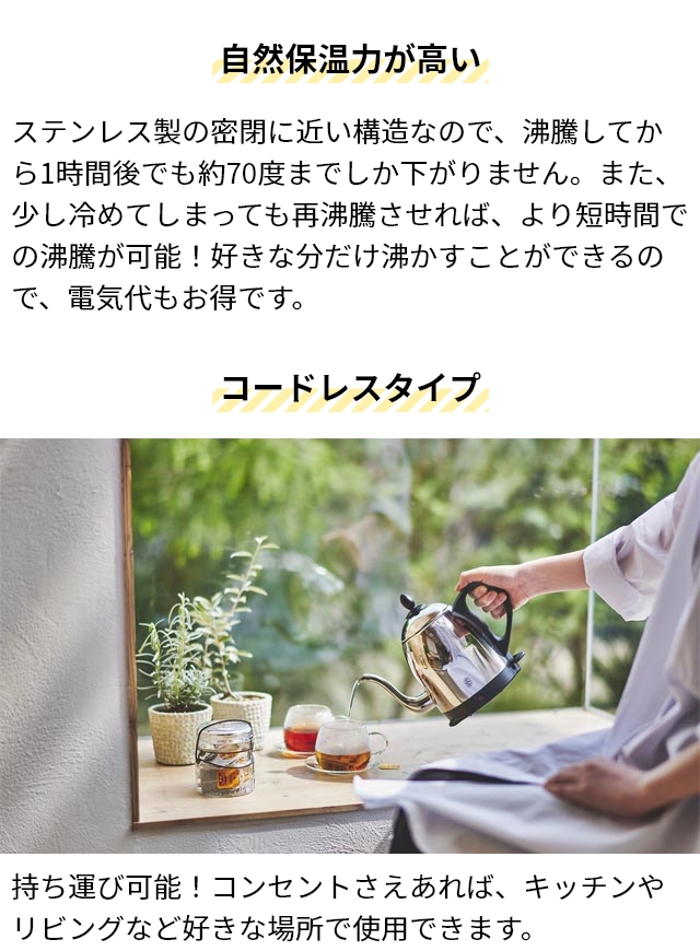 電気ケトル ケトル やかん ポット 電気ポット おしゃれ 保温 0.8l コーヒー ポット 細口 コーヒー 内部 ステンレス ドリップ かわいい コンパクト 軽量 珈琲 おすすめ 洗いやすい コードレス Russell Hobbs ラッセルホブス カフェケトル0.8L 7408JP_7