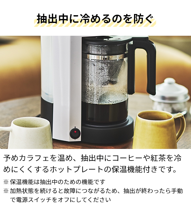 コレス 選べる豪華特典 コーヒーメーカー 5カップコーヒーメーカー C302WH コーヒーマシン 珈琲メーカー コーヒーマシーン ティーサーバー 大容量 ガラス容器 コンパクト ドリップ おしゃれ 手入れ簡単 お茶 紅茶 粉 メッシュフィルター ペーパーレスフィルター cores_13