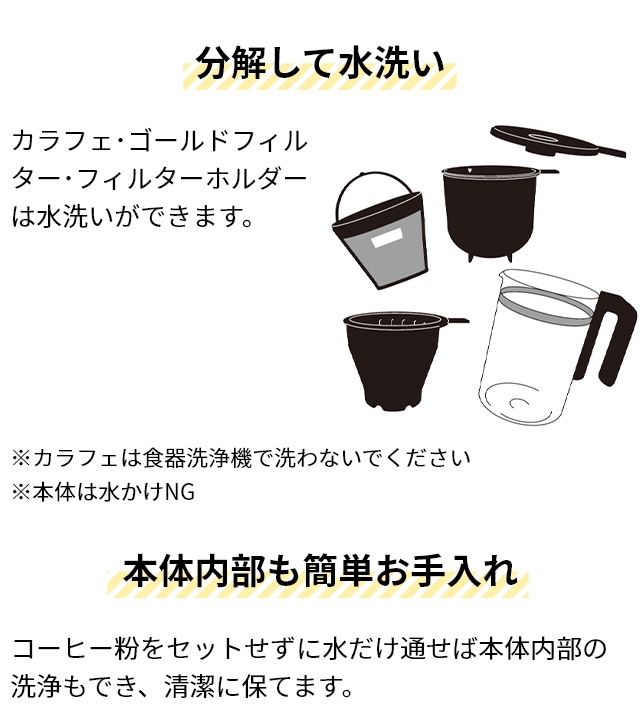 コレス 選べる豪華特典 コーヒーメーカー 5カップコーヒーメーカー C302WH コーヒーマシン 珈琲メーカー コーヒーマシーン ティーサーバー 大容量 ガラス容器 コンパクト ドリップ おしゃれ 手入れ簡単 お茶 紅茶 粉 メッシュフィルター ペーパーレスフィルター cores_16