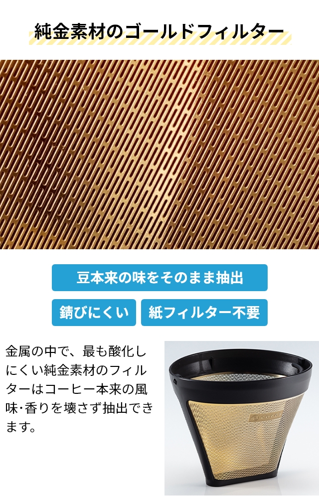 コレス 選べる豪華特典 コーヒーメーカー 5カップコーヒーメーカー C302WH コーヒーマシン 珈琲メーカー コーヒーマシーン ティーサーバー 大容量 ガラス容器 コンパクト ドリップ おしゃれ 手入れ簡単 お茶 紅茶 粉 メッシュフィルター ペーパーレスフィルター cores_5