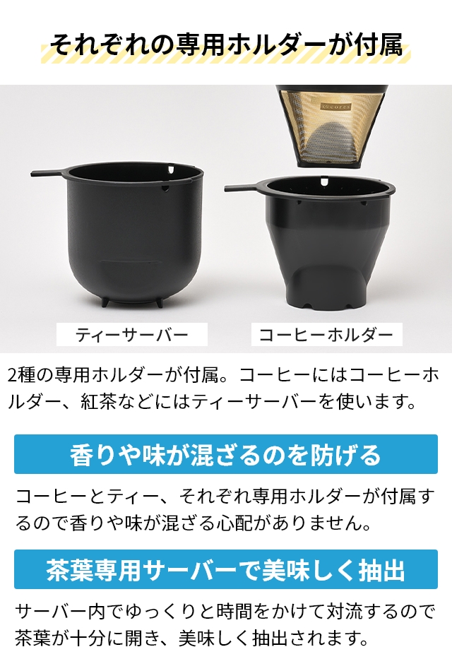 コレス 選べる豪華特典 コーヒーメーカー 5カップコーヒーメーカー C302WH コーヒーマシン 珈琲メーカー コーヒーマシーン ティーサーバー 大容量 ガラス容器 コンパクト ドリップ おしゃれ 手入れ簡単 お茶 紅茶 粉 メッシュフィルター ペーパーレスフィルター cores_10