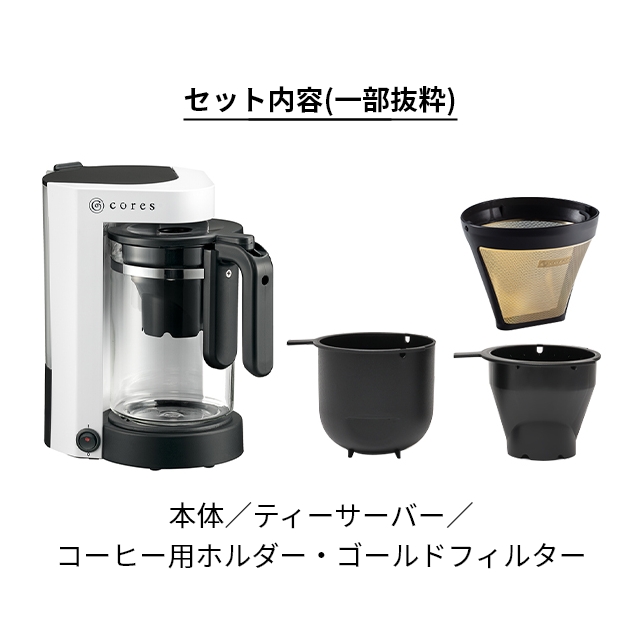 コレス 選べる豪華特典 コーヒーメーカー 5カップコーヒーメーカー C302WH コーヒーマシン 珈琲メーカー コーヒーマシーン ティーサーバー 大容量 ガラス容器 コンパクト ドリップ おしゃれ 手入れ簡単 お茶 紅茶 粉 メッシュフィルター ペーパーレスフィルター cores_2