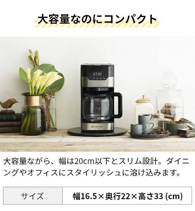 ラッセルホブス 選べる豪華特典 コーヒーメーカー グランドリップ 10カップ 7651JP コーヒーマシン 10杯 おしゃれ ガラス容器 珈琲 コンパクト 3カップ 5杯 6杯 8杯 タイマー付き フィルター不要 保温機能付 自動電源オフ Russell Hobbs 10cup_15