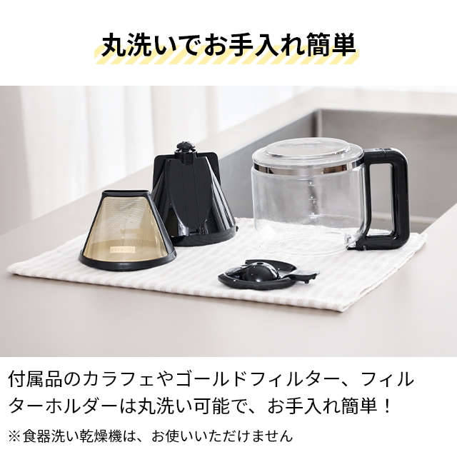 ラッセルホブス 選べる豪華特典 コーヒーメーカー グランドリップ 10カップ 7651JP コーヒーマシン 10杯 おしゃれ ガラス容器 珈琲 コンパクト 3カップ 5杯 6杯 8杯 タイマー付き フィルター不要 保温機能付 自動電源オフ Russell Hobbs 10cup_16
