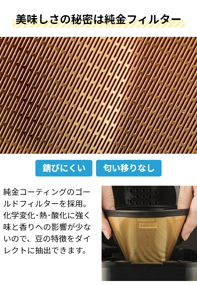ラッセルホブス 選べる豪華特典 コーヒーメーカー グランドリップ 10カップ 7651JP コーヒーマシン 10杯 おしゃれ ガラス容器 珈琲 コンパクト 3カップ 5杯 6杯 8杯 タイマー付き フィルター不要 保温機能付 自動電源オフ Russell Hobbs 10cup_5