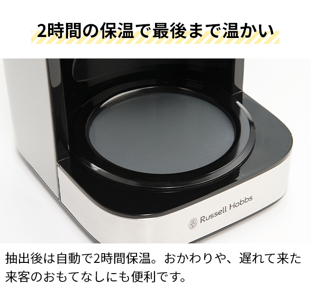 ラッセルホブス 選べる豪華特典 コーヒーメーカー グランドリップ 10カップ 7651JP コーヒーマシン 10杯 おしゃれ ガラス容器 珈琲 コンパクト 3カップ 5杯 6杯 8杯 タイマー付き フィルター不要 保温機能付 自動電源オフ Russell Hobbs 10cup_12