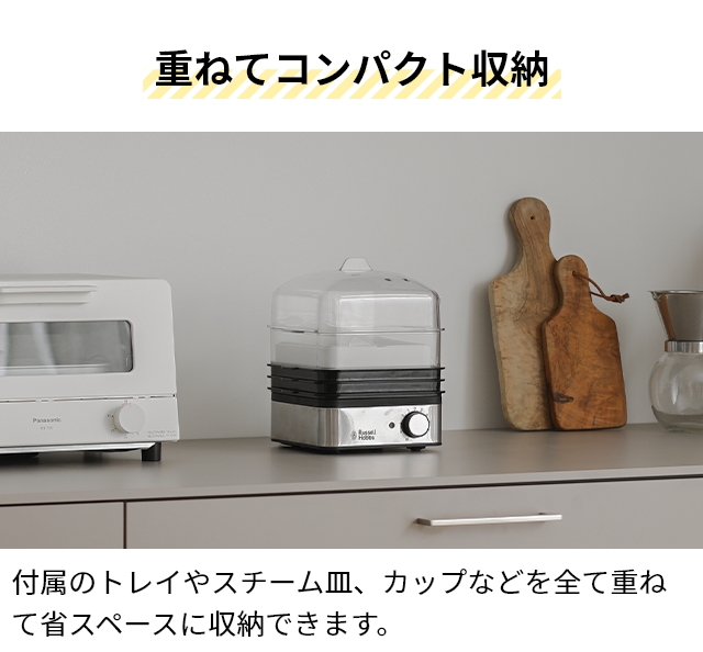 選べる豪華特典 ラッセルホブス 蒸し器 電気 ミニスチーマー 7910JP フードスチーマー 料理 洗いやすい オシャレ 小型 シュウマイ 炊飯器 茶碗蒸し 肉まん 野菜 ゆで卵 温野菜 じゃがいも ご飯 四角 コンパクト ステンレス 2段 Russell Hobbs_13