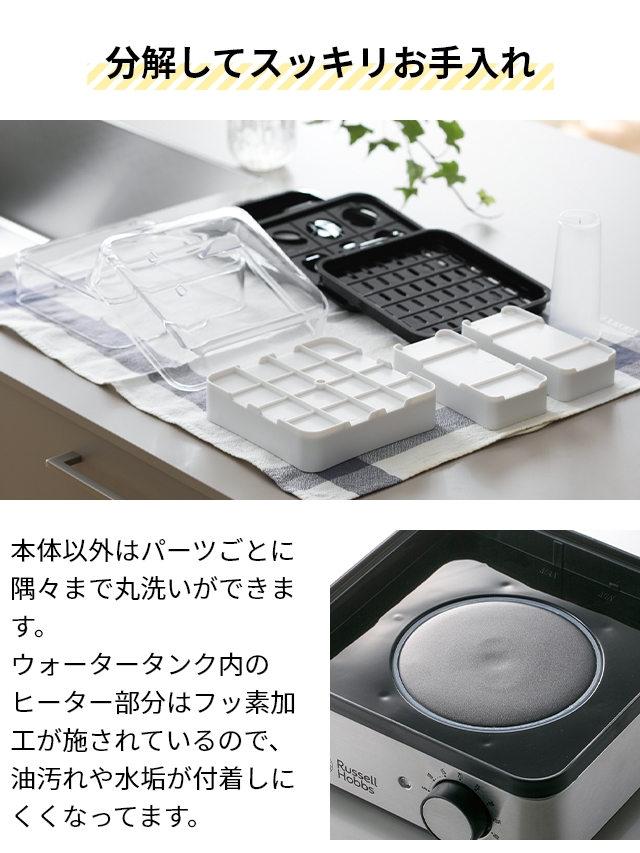 選べる豪華特典 ラッセルホブス 蒸し器 電気 ミニスチーマー 7910JP フードスチーマー 料理 洗いやすい オシャレ 小型 シュウマイ 炊飯器 茶碗蒸し 肉まん 野菜 ゆで卵 温野菜 じゃがいも ご飯 四角 コンパクト ステンレス 2段 Russell Hobbs_16