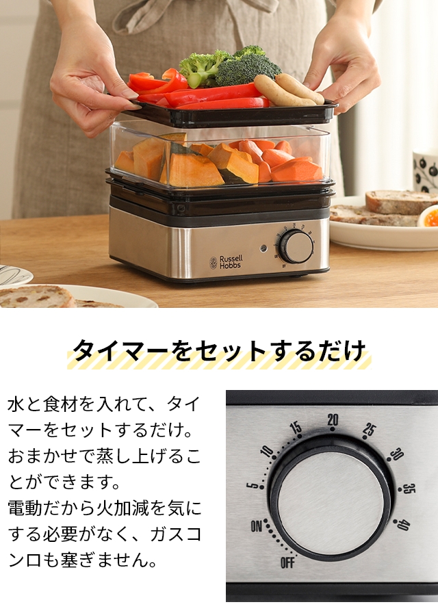 選べる豪華特典 ラッセルホブス 蒸し器 電気 ミニスチーマー 7910JP フードスチーマー 料理 洗いやすい オシャレ 小型 シュウマイ 炊飯器 茶碗蒸し 肉まん 野菜 ゆで卵 温野菜 じゃがいも ご飯 四角 コンパクト ステンレス 2段 Russell Hobbs_5