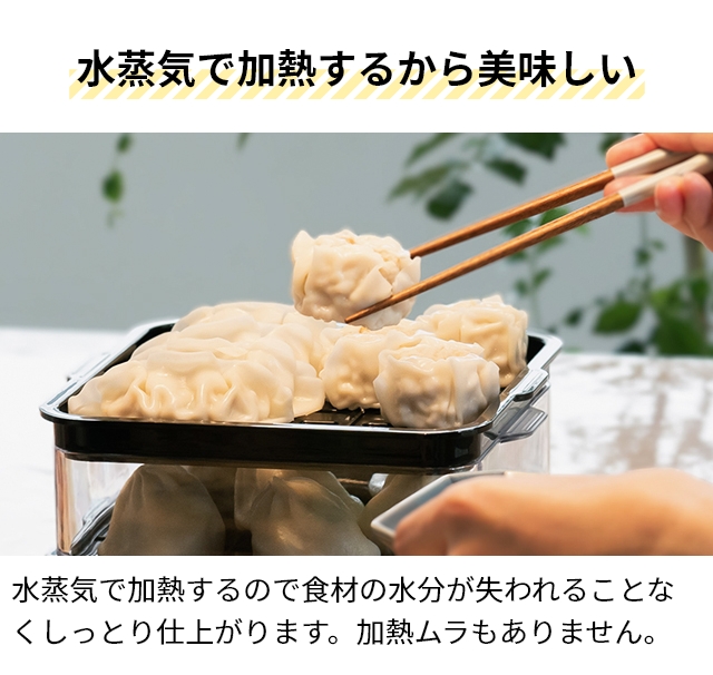 選べる豪華特典 ラッセルホブス 蒸し器 電気 ミニスチーマー 7910JP フードスチーマー 料理 洗いやすい オシャレ 小型 シュウマイ 炊飯器 茶碗蒸し 肉まん 野菜 ゆで卵 温野菜 じゃがいも ご飯 四角 コンパクト ステンレス 2段 Russell Hobbs_6