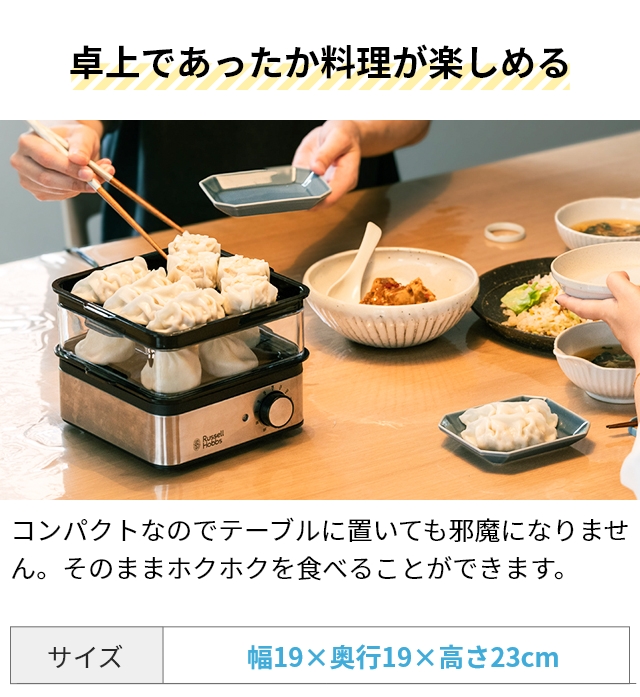選べる豪華特典 ラッセルホブス 蒸し器 電気 ミニスチーマー 7910JP フードスチーマー 料理 洗いやすい オシャレ 小型 シュウマイ 炊飯器 茶碗蒸し 肉まん 野菜 ゆで卵 温野菜 じゃがいも ご飯 四角 コンパクト ステンレス 2段 Russell Hobbs_10
