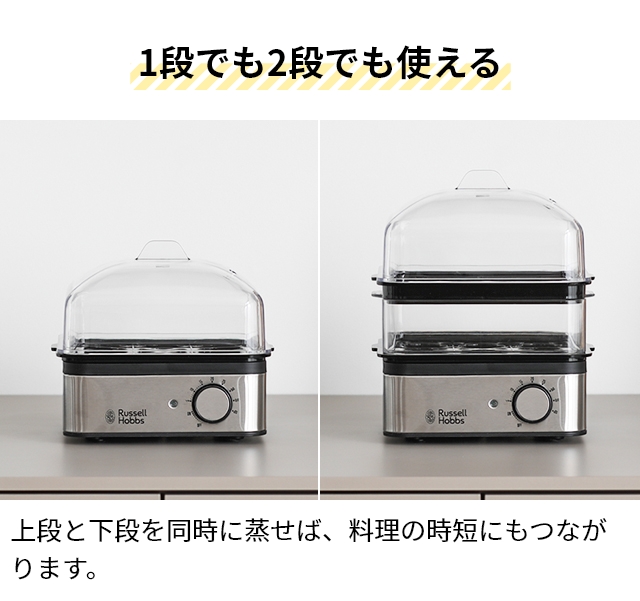 選べる豪華特典 ラッセルホブス 蒸し器 電気 ミニスチーマー 7910JP フードスチーマー 料理 洗いやすい オシャレ 小型 シュウマイ 炊飯器 茶碗蒸し 肉まん 野菜 ゆで卵 温野菜 じゃがいも ご飯 四角 コンパクト ステンレス 2段 Russell Hobbs_11