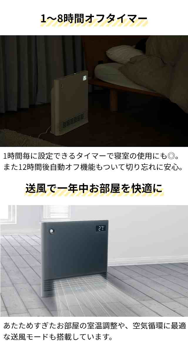 クワッズ 選べる豪華特典 ファンヒーター 省エネ大風量スリムパネル