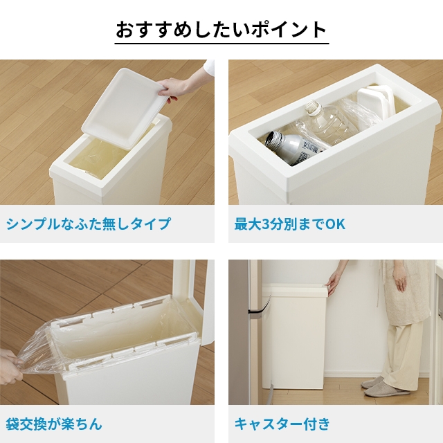 ソロウ 選べる豪華特典 ゴミ箱 薄型 隙間や通路で使える スリムダストボックス フルオープン 40L 3個セット おしゃれ 45リットル袋 分別 蓋なし キッチン 大容量 キャスター付き 2分別 3分別 缶 ビン ペットボトル シンプル 棚下 横型 SOLOW_5