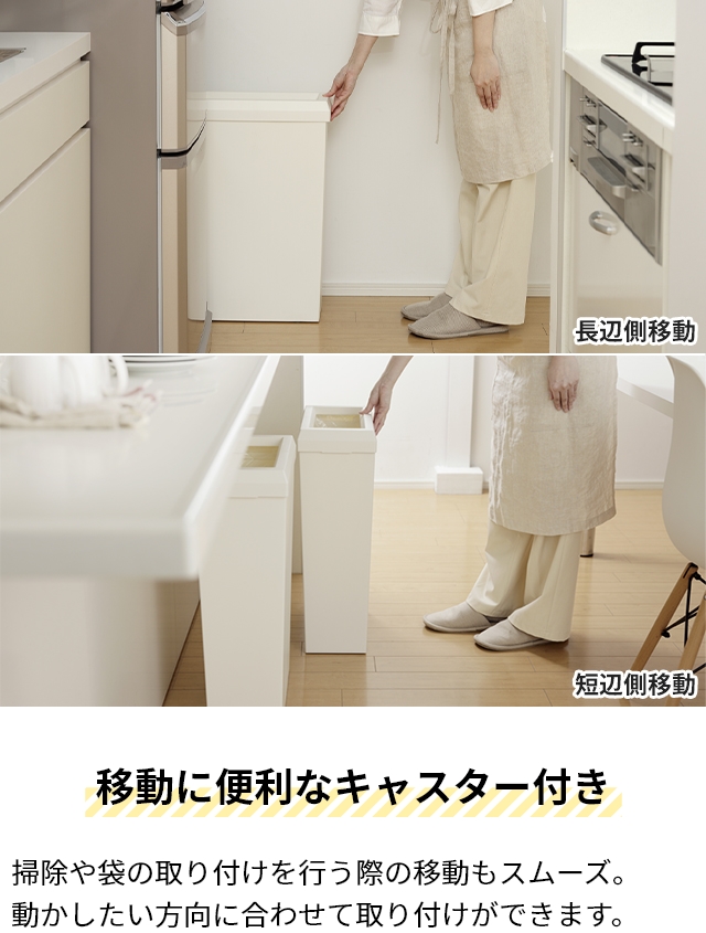 ソロウ 選べる豪華特典 ゴミ箱 薄型 隙間や通路で使える スリムダストボックス フルオープン 40L 3個セット おしゃれ 45リットル袋 分別 蓋なし キッチン 大容量 キャスター付き 2分別 3分別 缶 ビン ペットボトル シンプル 棚下 横型 SOLOW_14