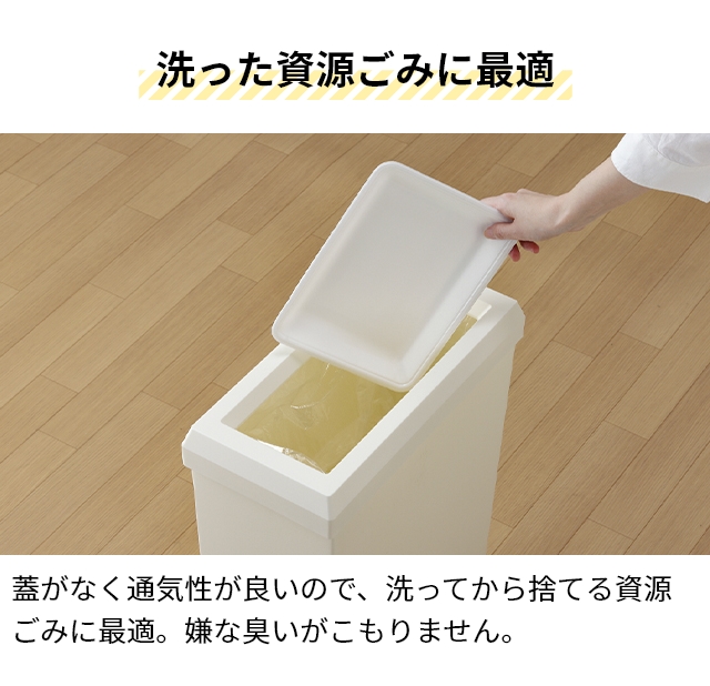 ソロウ 選べる豪華特典 ゴミ箱 薄型 隙間や通路で使える スリムダストボックス フルオープン 40L 3個セット おしゃれ 45リットル袋 分別 蓋なし キッチン 大容量 キャスター付き 2分別 3分別 缶 ビン ペットボトル シンプル 棚下 横型 SOLOW_10