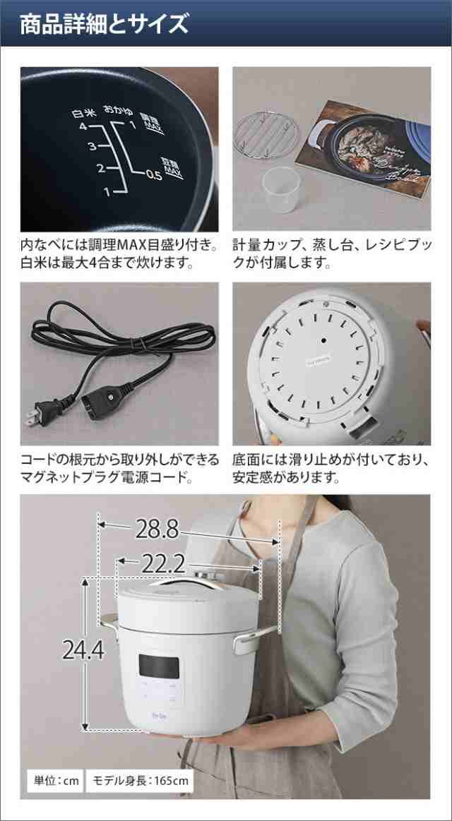 電気圧力鍋 2大特典 Re・De Pot リデ ポット 2L 低温調理 圧力鍋 時短 圧力なべ 電気 電気鍋 小さい 炊飯器 圧力 4合 3合 一人暮らし 黒 