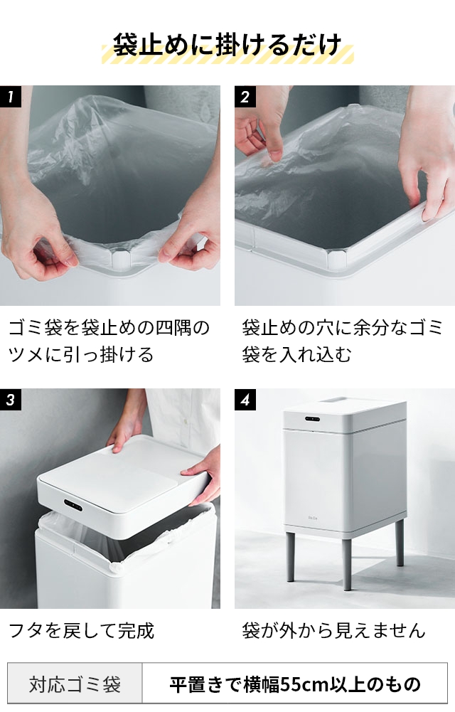 Re・De Bin 選べる豪華特典 ごみ箱 スマートダストボックス SDB01A-22 消臭 自動開閉 最強 消臭機能付き 臭わない 臭い対策 臭い漏れない 防臭 おしゃれ リビング キッチン インテリア 蓋付き スリム 生活感なくす ステンレス 便利 生ゴミ リデビン_15