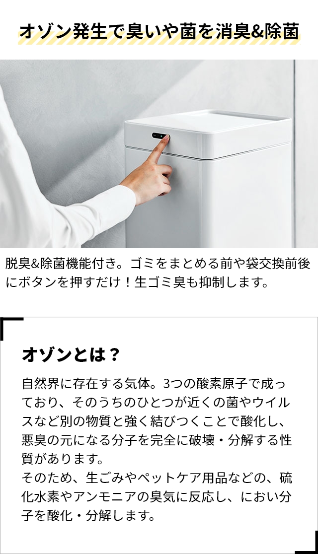 Re・De Bin 選べる豪華特典 ごみ箱 スマートダストボックス SDB01A-22 消臭 自動開閉 最強 消臭機能付き 臭わない 臭い対策 臭い漏れない 防臭 おしゃれ リビング キッチン インテリア 蓋付き スリム 生活感なくす ステンレス 便利 生ゴミ リデビン_6