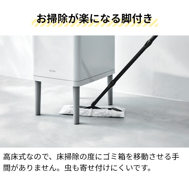 Re・De Bin 選べる豪華特典 ごみ箱 スマートダストボックス SDB01A-22 消臭 自動開閉 最強 消臭機能付き 臭わない 臭い対策 臭い漏れない 防臭 おしゃれ リビング キッチン インテリア 蓋付き スリム 生活感なくす ステンレス 便利 生ゴミ リデビン_9