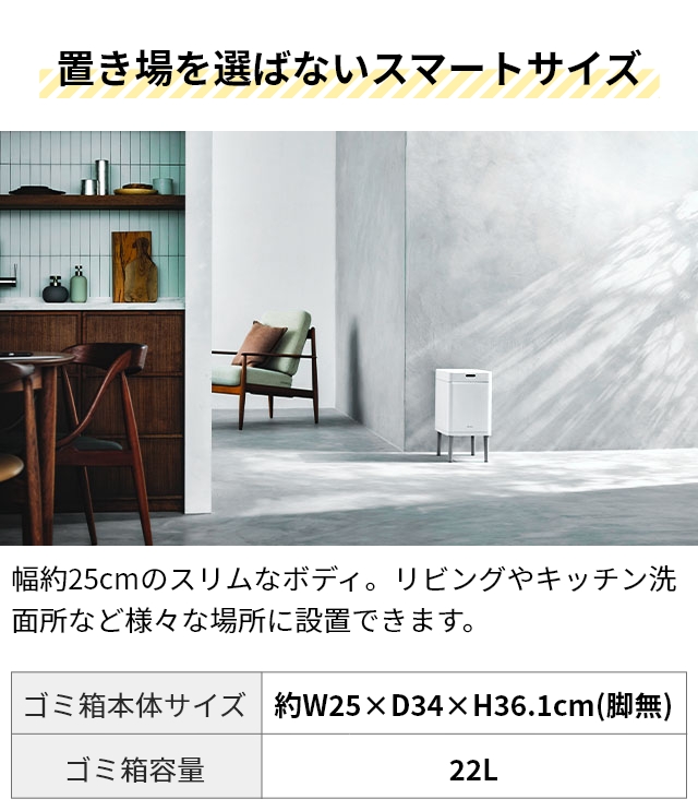 Re・De Bin 選べる豪華特典 ごみ箱 スマートダストボックス SDB01A-22 消臭 自動開閉 最強 消臭機能付き 臭わない 臭い対策 臭い漏れない 防臭 おしゃれ リビング キッチン インテリア 蓋付き スリム 生活感なくす ステンレス 便利 生ゴミ リデビン_10