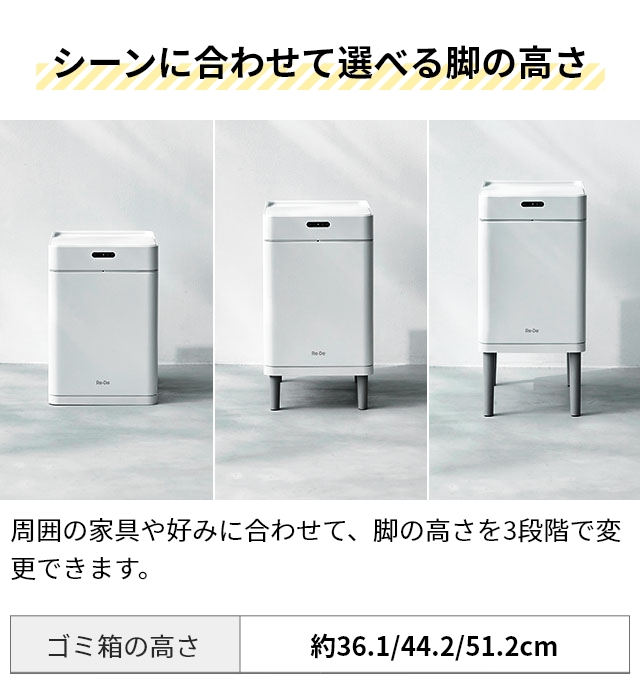 Re・De Bin 選べる豪華特典 ごみ箱 スマートダストボックス SDB01A-22 消臭 自動開閉 最強 消臭機能付き 臭わない 臭い対策 臭い漏れない 防臭 おしゃれ リビング キッチン インテリア 蓋付き スリム 生活感なくす ステンレス 便利 生ゴミ リデビン_11