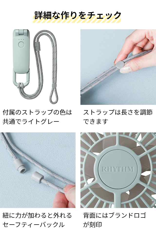 2025年新型 リズム 豪華特典付き ハンディファン シルキー