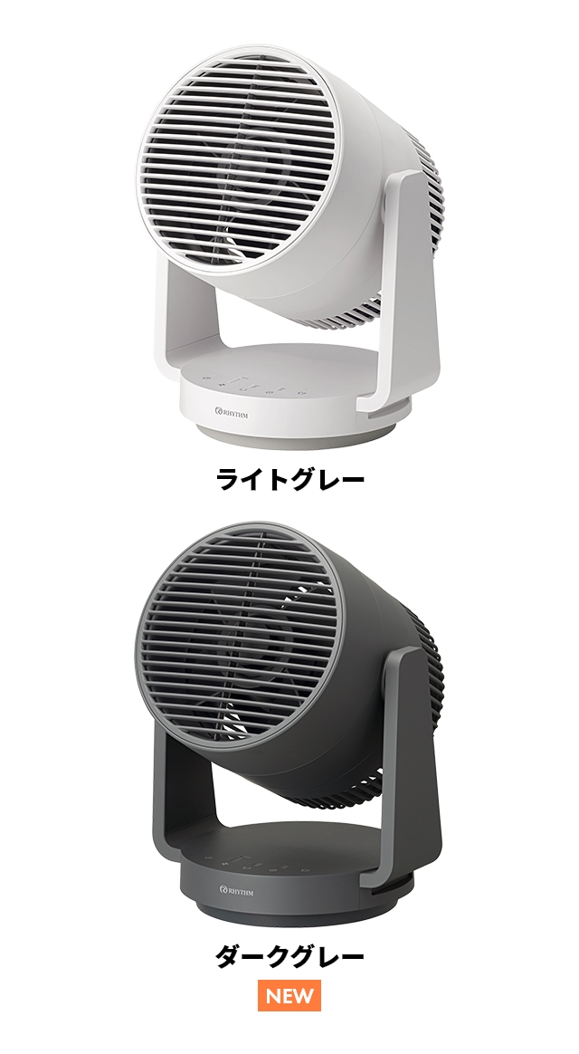リズム 選べる2大特典 サーキュレーター 9ZFA39 扇風機 dc