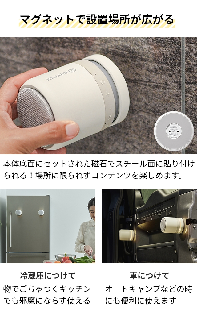 リズム 選べる豪華特典 スピーカー Bluetooth マグスピーカー デュオ MAGSPEAKER DUO 防水スピーカー 9YYA30RH 防水 IP67 おしゃれ ポータブル ワイヤレス 小型 コンパクト 高音質 音質 ステレオ キャンプ アウトドア お風呂 iPhone Android パソコン PC RHYTHM_9