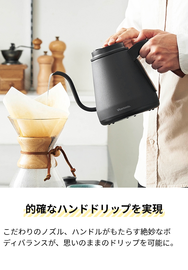 ビタントニオ 電気ケトル 温調ドリップケトル アクティ2 VEK-20 ケトル ドリップケトル ポット 電気ポット 湯沸かし 温度調節 保温 ドリップ ハンドドリップ おしゃれ ステンレス コーヒー 珈琲 0.8L 800ml 細口 電気 温度 Vitantonio ELECTRIC DRIP KETTLE