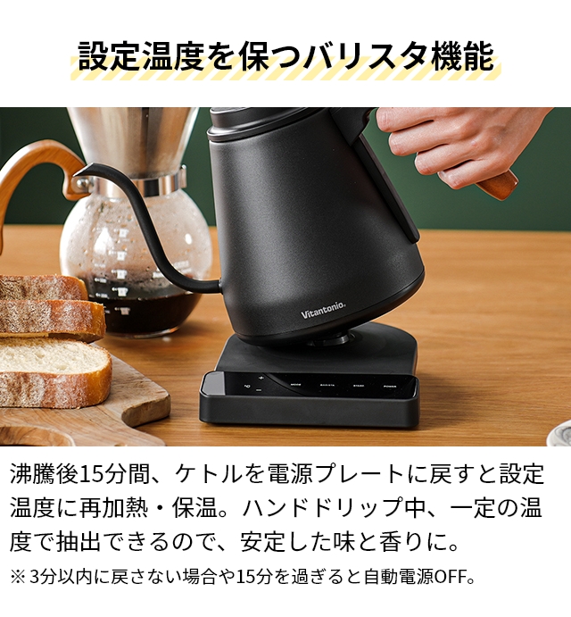 ビタントニオ アクティ Vitantonio ACTY 温調ドリップケトル [VEK-10-K] | ビタントニオ アクティ Vitantonio ACTY 温調ドリップケトル