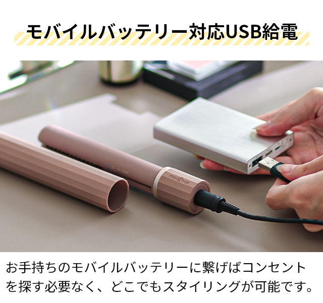 ヘアアイロン mahalo コードレス ヘアアイロン 5200mAh 大容量 充電式 ホワイト