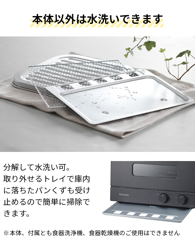 ビタントニオ トースター オーブントースター VOT-50 オーブントースター オーブン 4枚 温度調節機能 4枚焼き おしゃれ トレー コンパクト 焼き芋 パン クッキー 餅 掃除 揚げ物 温め お菓子 温度調節 チーズケーキ さつまいも サーモスタット 食パン 1200w Vitantonio_15
