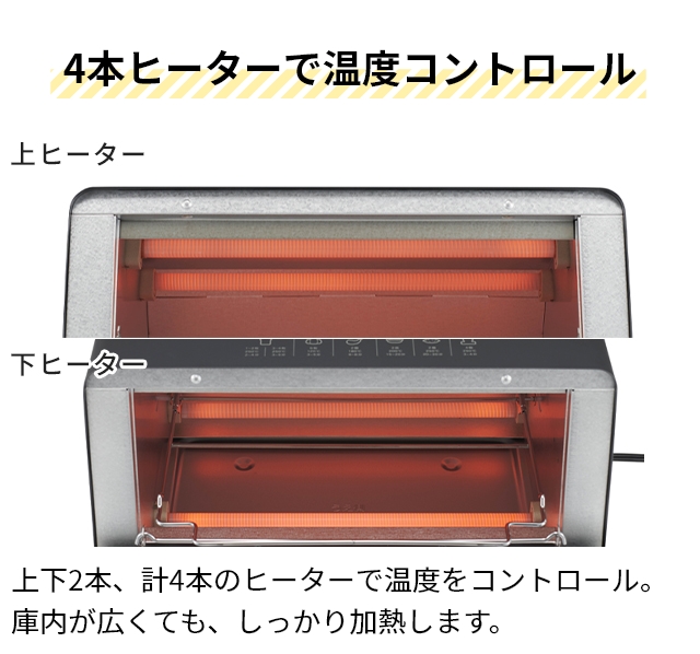 ビタントニオ トースター オーブントースター VOT-50 オーブントースター オーブン 4枚 温度調節機能 4枚焼き おしゃれ トレー コンパクト 焼き芋 パン クッキー 餅 掃除 揚げ物 温め お菓子 温度調節 チーズケーキ さつまいも サーモスタット 食パン 1200w Vitantonio_6