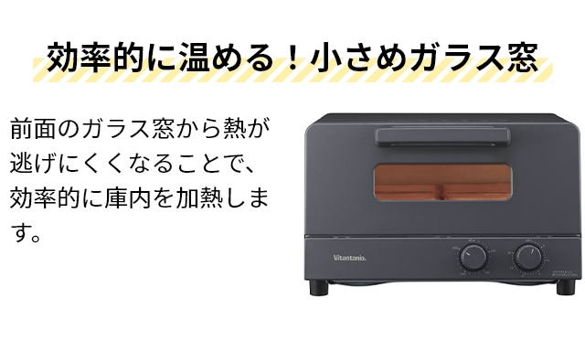 ビタントニオ トースター オーブントースター VOT-50 オーブントースター オーブン 4枚 温度調節機能 4枚焼き おしゃれ トレー コンパクト 焼き芋 パン クッキー 餅 掃除 揚げ物 温め お菓子 温度調節 チーズケーキ さつまいも サーモスタット 食パン 1200w Vitantonio_8