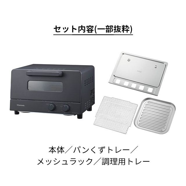 ビタントニオ トースター オーブントースター VOT-50 オーブントースター オーブン 4枚 温度調節機能 4枚焼き おしゃれ トレー コンパクト 焼き芋 パン クッキー 餅 掃除 揚げ物 温め お菓子 温度調節 チーズケーキ さつまいも サーモスタット 食パン 1200w Vitantonio_1