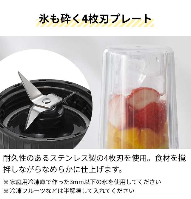 ビタントニオ 選べる豪華特典 ミキサー 氷も砕ける マイボトル