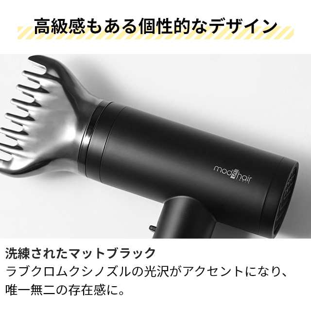 モッズ・ヘア プリヴィレージュ ラ・ボーテ MHD-1210 ドライヤー ラブクロム 大風量 クシ 軽い ヘアコーム