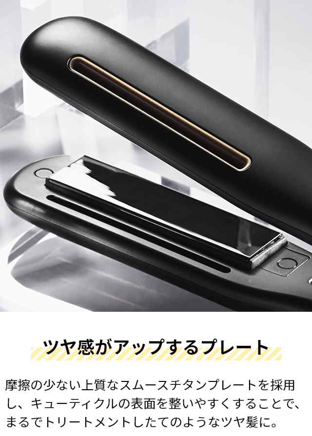 モッズ・ヘア ストレートヘアアイロン プリヴィレージュ シルク