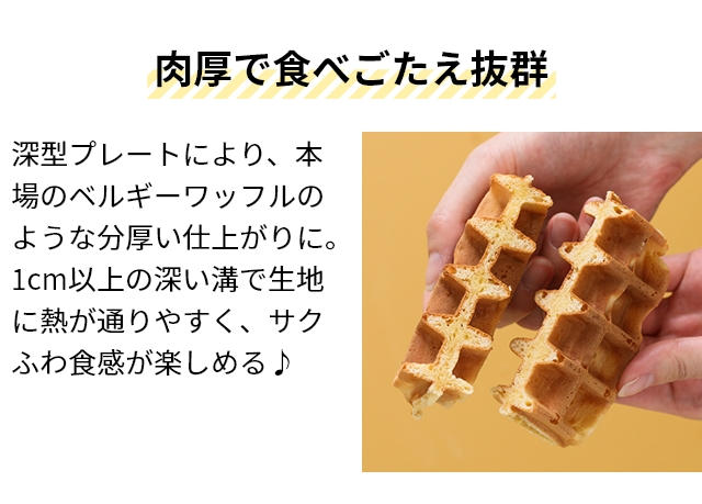ビタントニオ 選べる豪華特典 ホットサンドメーカー ワッフル＆ホットサンドベーカー VWH-500-K ワッフルメーカー パニーニメーカー 電気 2枚焼き 1枚 耳まで 洗える 6枚切り タイマー プレート付き お手入れ簡単 コンパクト 着脱式 Vitantonio_5