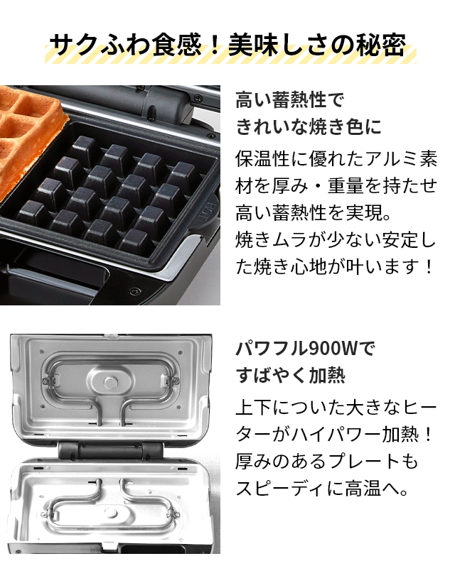 ビタントニオ 選べる豪華特典 ホットサンドメーカー ワッフル＆ホットサンドベーカー VWH-500-K ワッフルメーカー パニーニメーカー 電気 2枚焼き 1枚 耳まで 洗える 6枚切り タイマー プレート付き お手入れ簡単 コンパクト 着脱式 Vitantonio_6