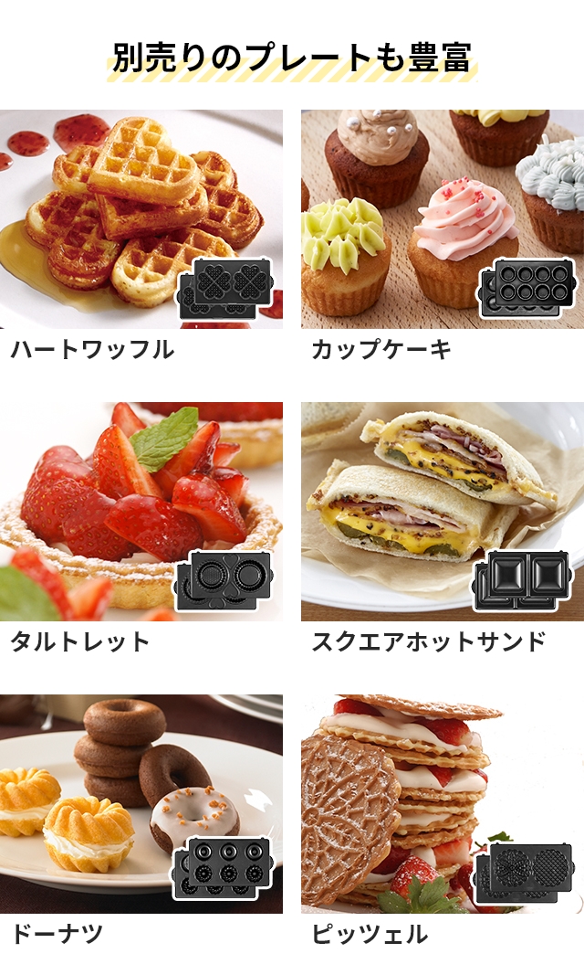 ビタントニオ 選べる豪華特典 ホットサンドメーカー ワッフル＆ホットサンドベーカー VWH-500-K ワッフルメーカー パニーニメーカー 電気 2枚焼き 1枚 耳まで 洗える 6枚切り タイマー プレート付き お手入れ簡単 コンパクト 着脱式 Vitantonio_9