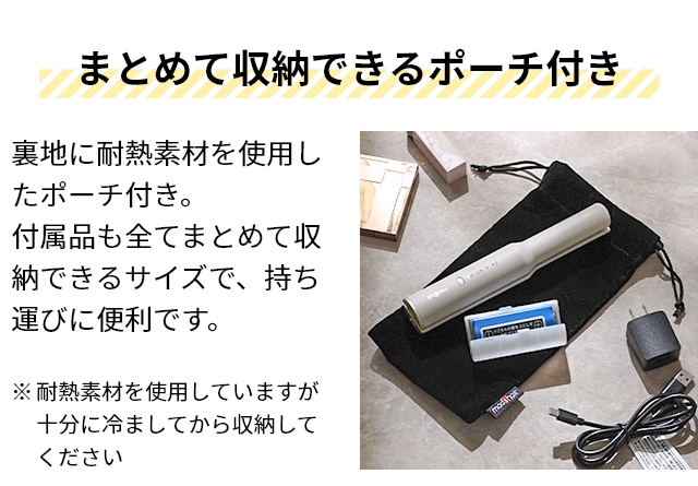 モッズ ヘア ヘアアイロン コードレス ミニ 前髪 アドバンススマート コードレス ストレートアイロン MHPS-2081 機内持ち込み可 充電式 軽量 温度調節 後れ毛 カール ヘアアイロンケース 収納 海外対応 携帯 持ち運び 旅行 mod’s hair_13