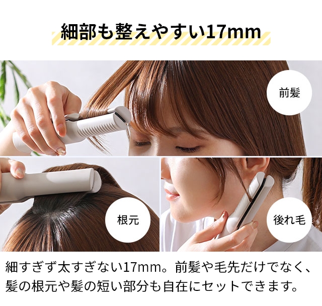 モッズ ヘア ヘアアイロン コードレス ミニ 前髪 アドバンススマート コードレス ストレートアイロン MHPS-2081 機内持ち込み可 充電式 軽量 温度調節 後れ毛 カール ヘアアイロンケース 収納 海外対応 携帯 持ち運び 旅行 mod’s hair_8