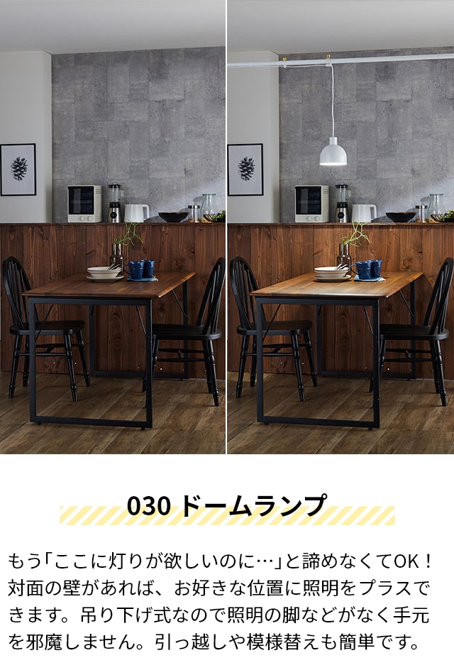 ドローアライン ペンダントライト 030 ドームランプ 単品 ダイニングライト 吊り下げ照明 ダイニング 北欧 LED キッチン 小さめ おしゃれ E26 照明 位置 調整 カフェ風 カバー シェードのみ スイッチ付 シンプル 天井照明 DRAW A LINE Dome Lamp_4